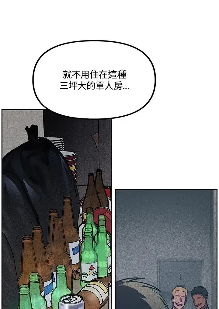 漫画《SSS级自杀猎人》第1话第64张图