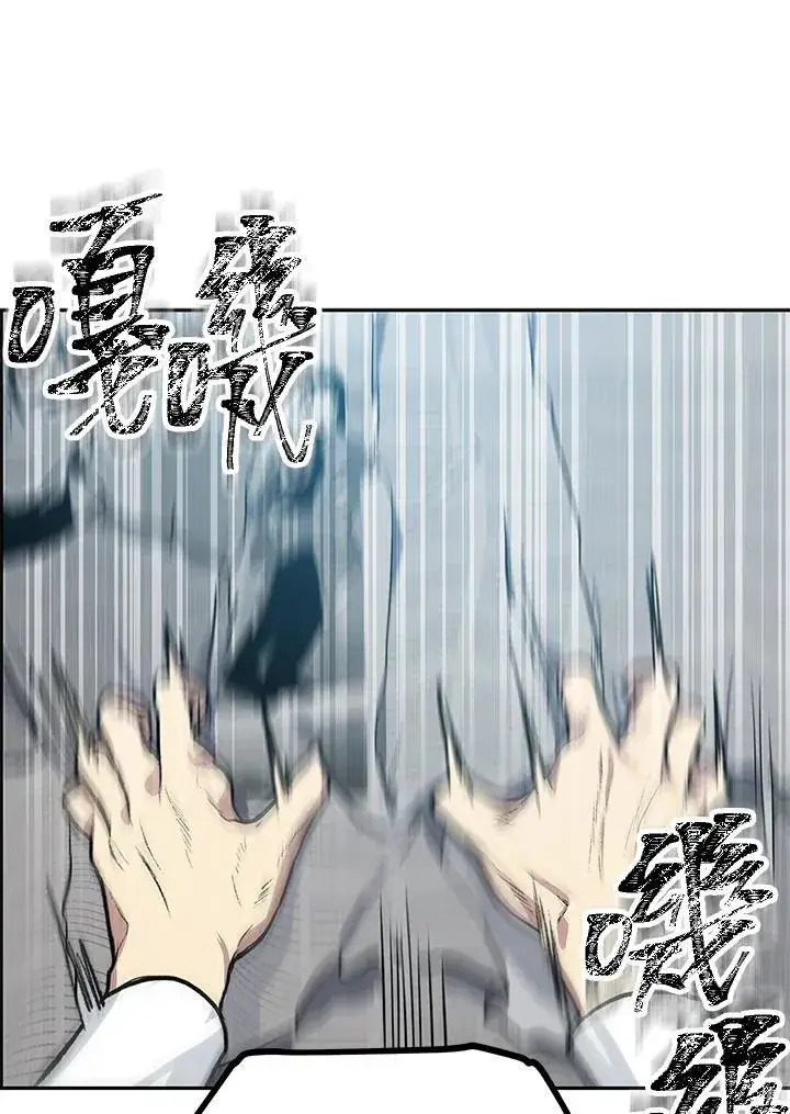 漫画《SSS级自杀猎人》第1话第66张图