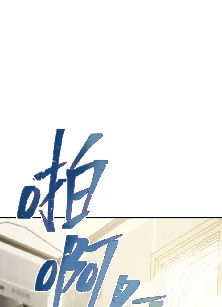 漫画《SSS级自杀猎人》第1话第72张图