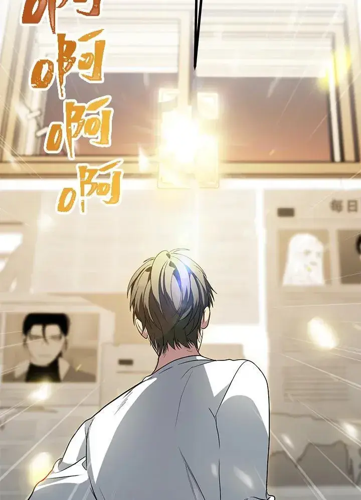 漫画《SSS级自杀猎人》第1话第76张图