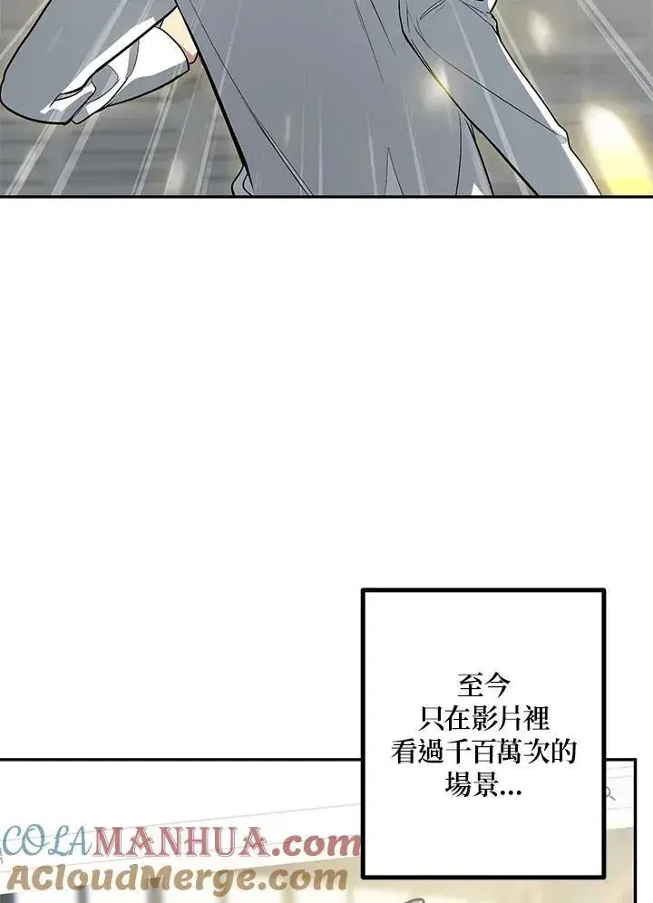 漫画《SSS级自杀猎人》第1话第77张图