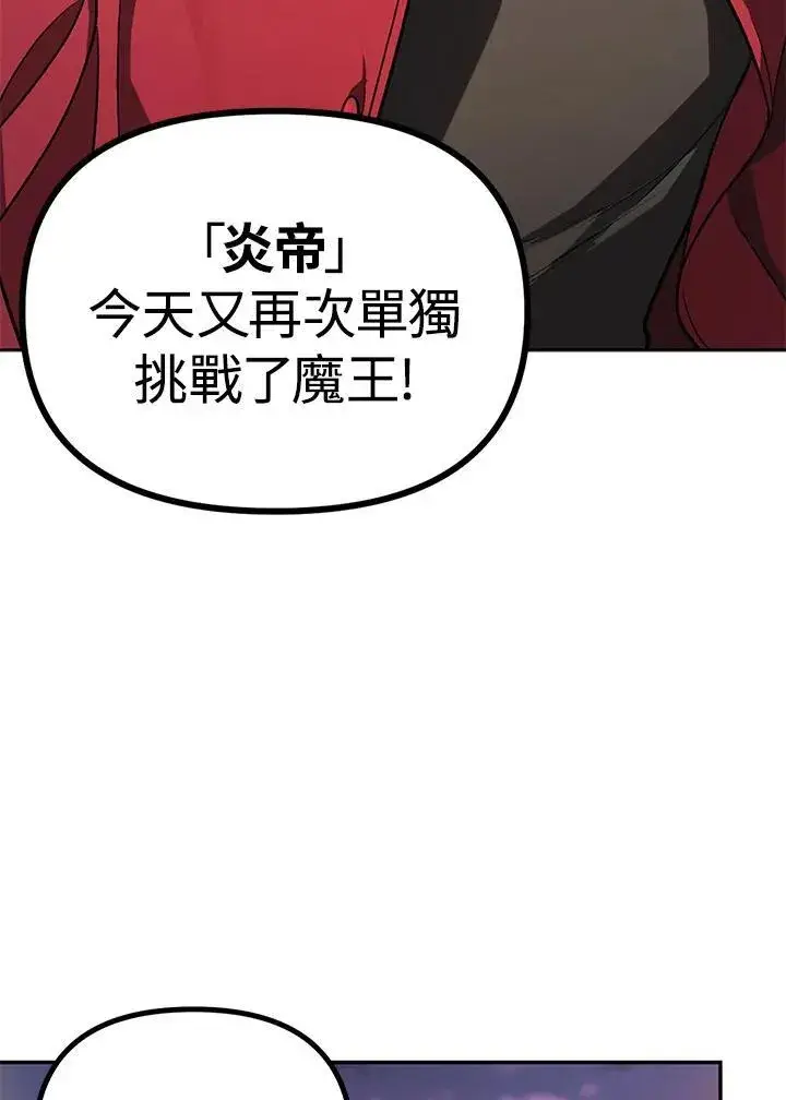 漫画《SSS级自杀猎人》第1话第8张图