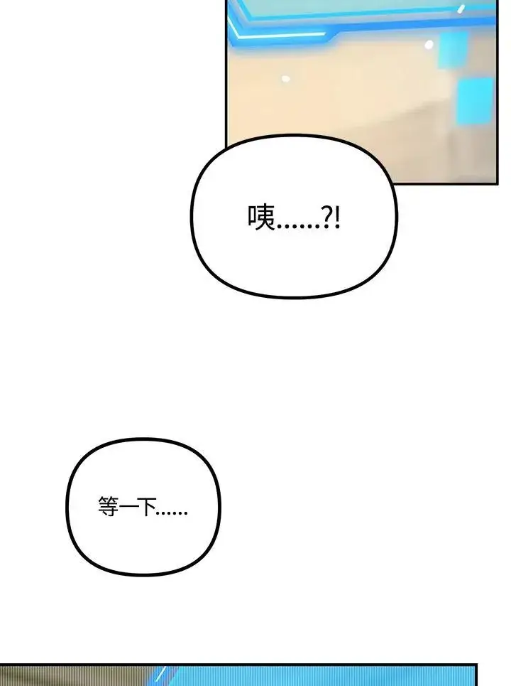 漫画《SSS级自杀猎人》第1话第84张图