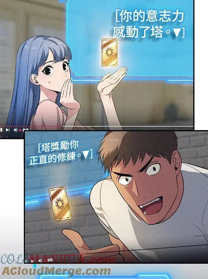 漫画《SSS级自杀猎人》第1话第85张图