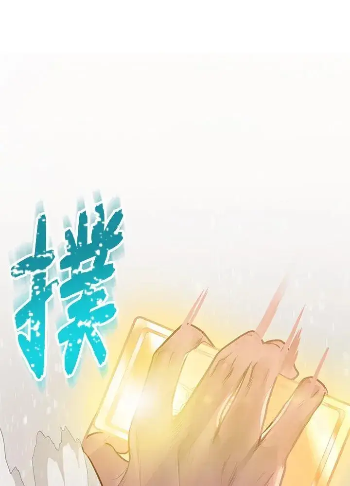 漫画《SSS级自杀猎人》第1话第92张图