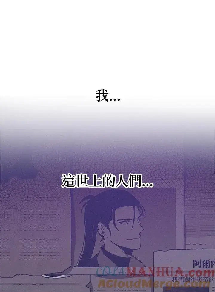 《SSS级自杀猎人》第2话图101