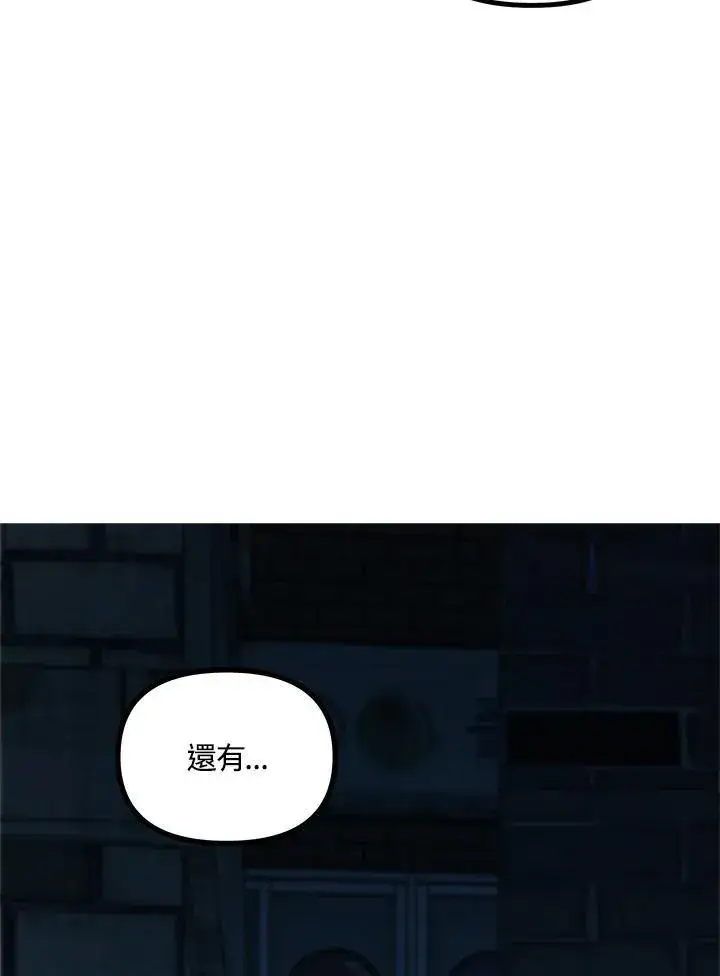 《SSS级自杀猎人》第2话图116
