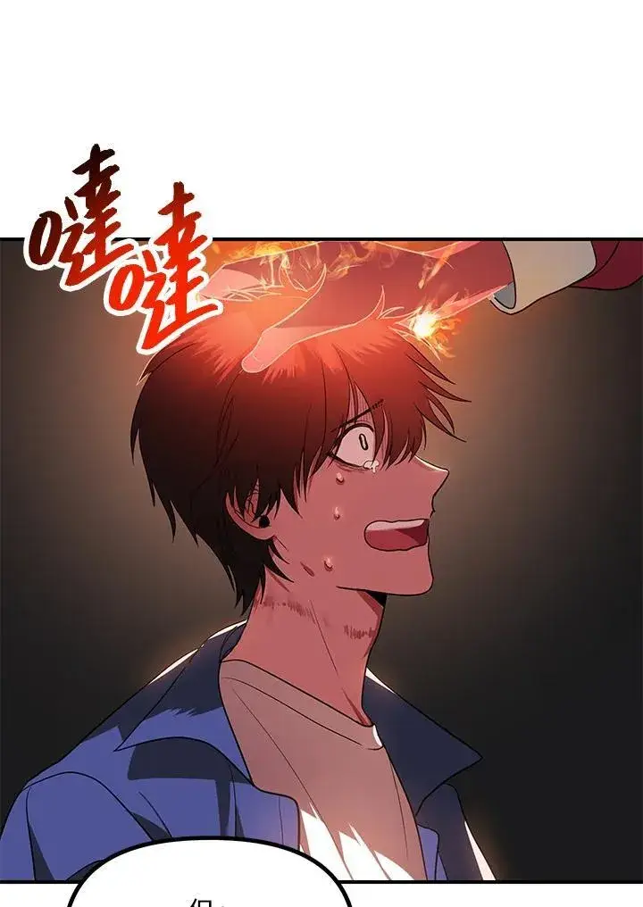 《SSS级自杀猎人》第2话图119