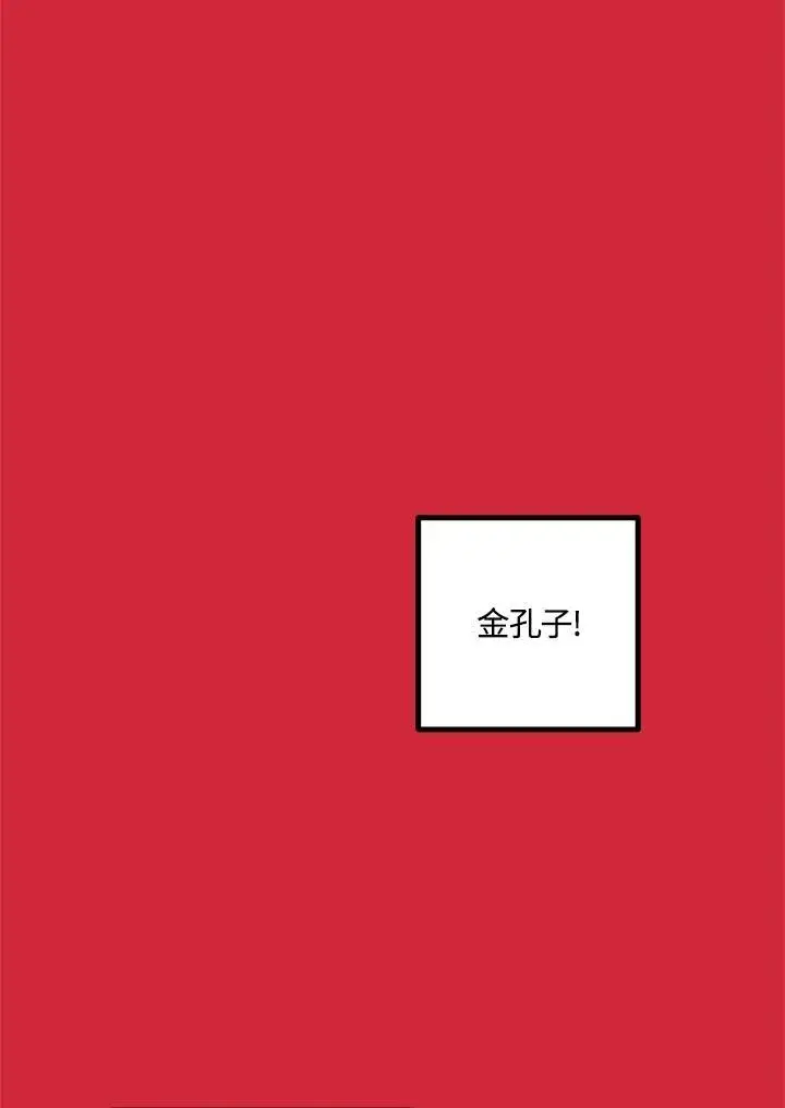 《SSS级自杀猎人》第2话图124