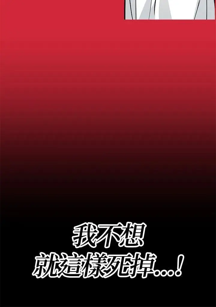 《SSS级自杀猎人》第2话图127