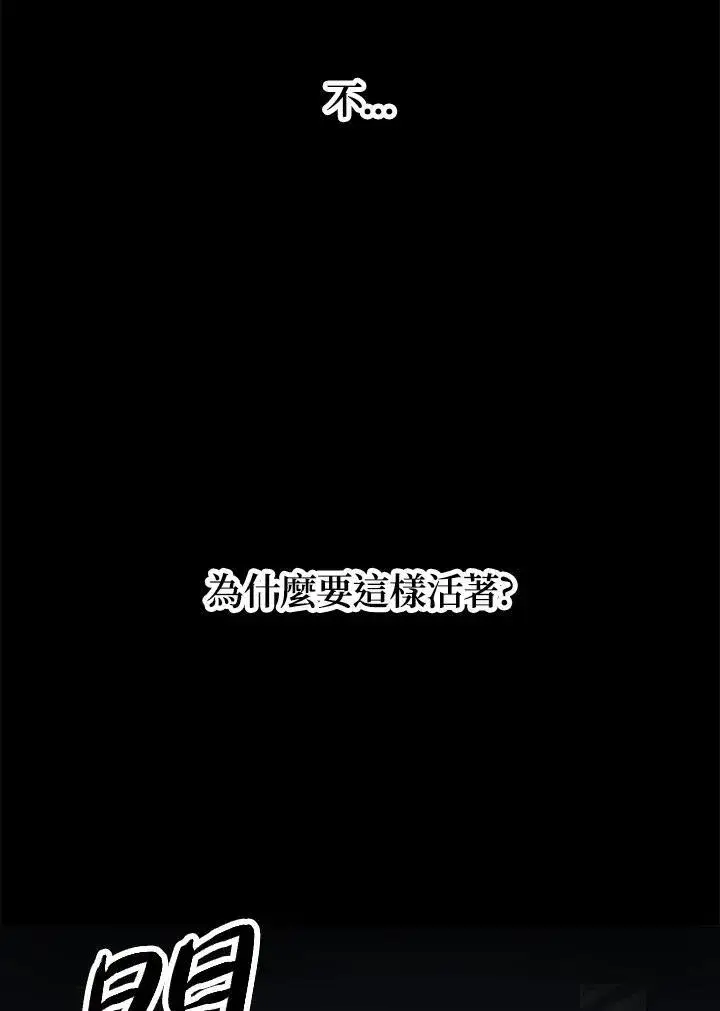 《SSS级自杀猎人》第2话图130