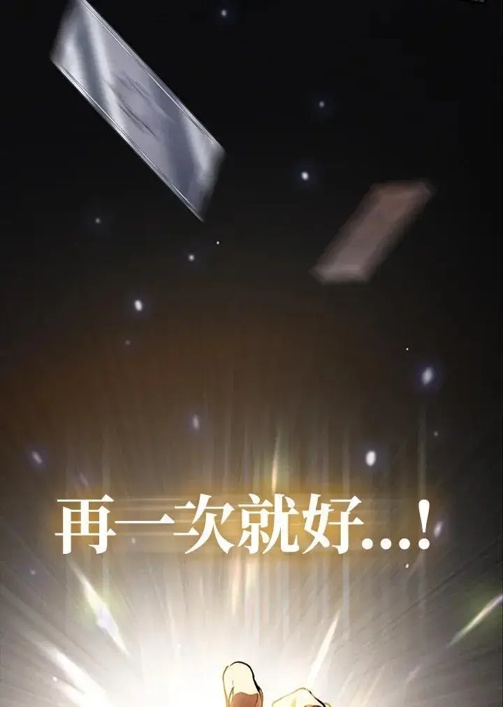 《SSS级自杀猎人》第2话图140