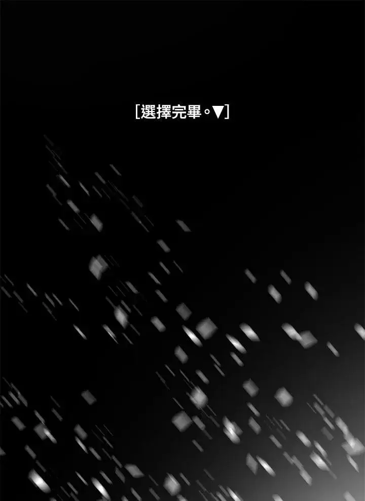《SSS级自杀猎人》第2话图142