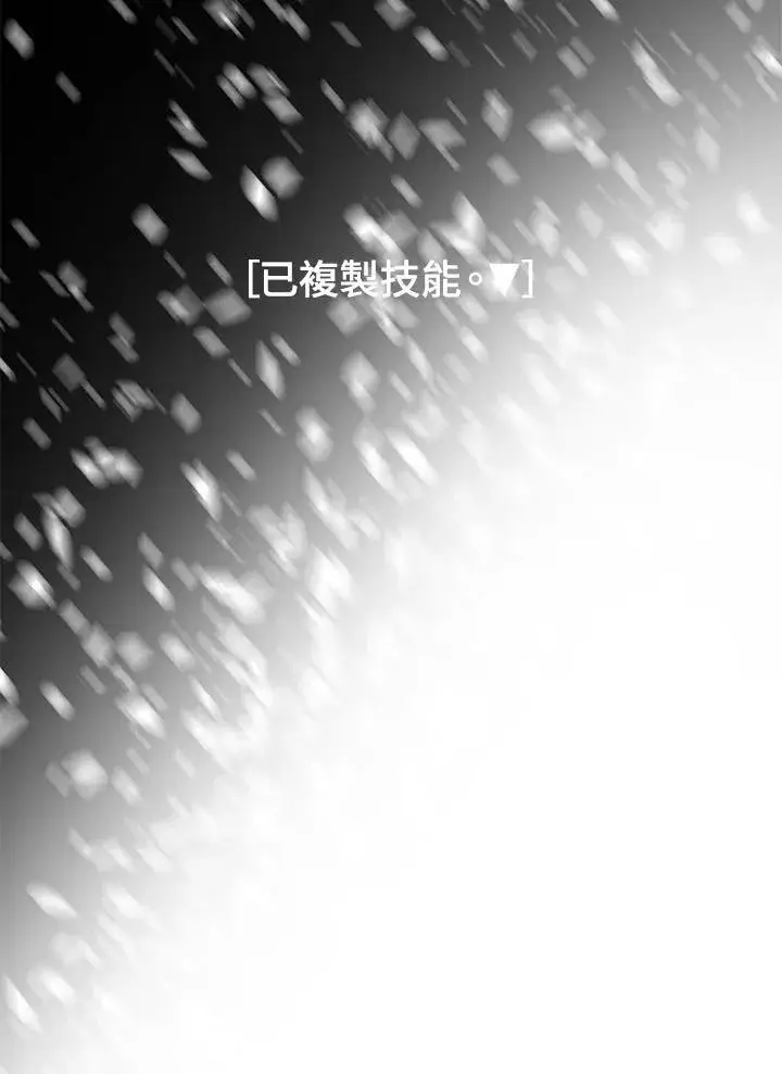 《SSS级自杀猎人》第2话图143