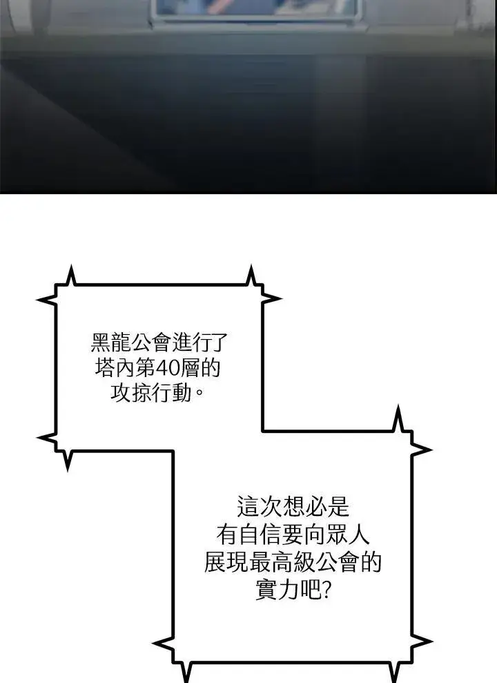《SSS级自杀猎人》第2话图147