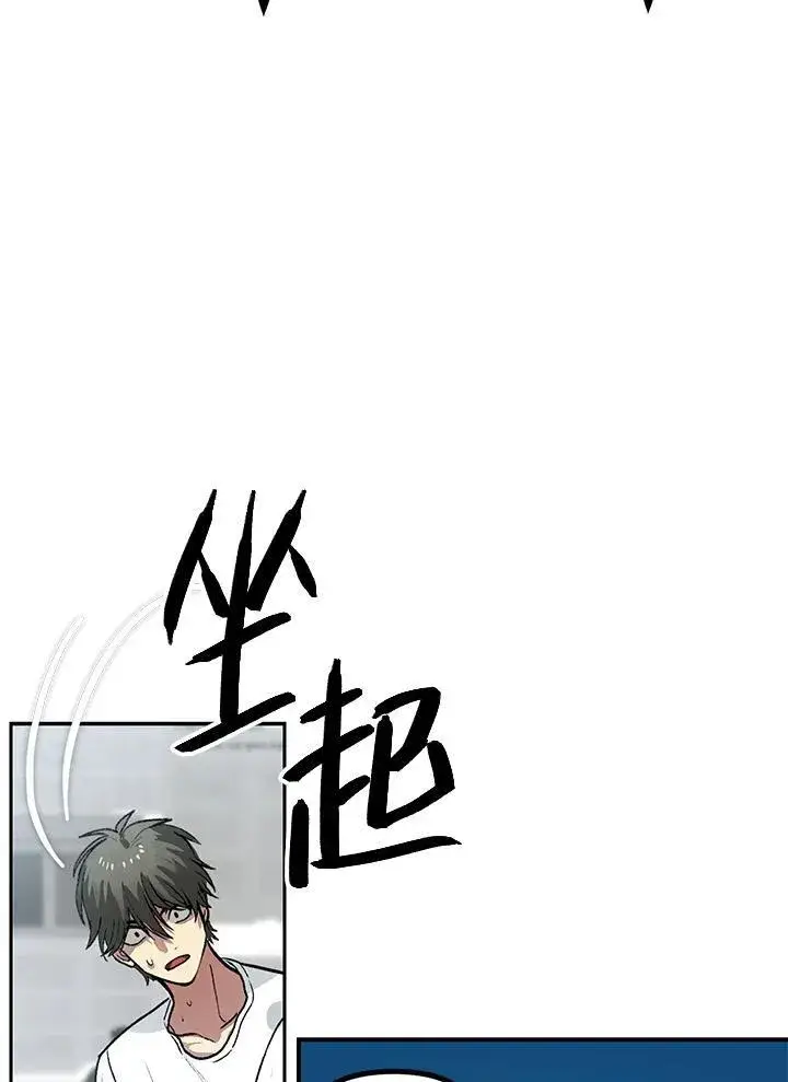 《SSS级自杀猎人》第2话图150