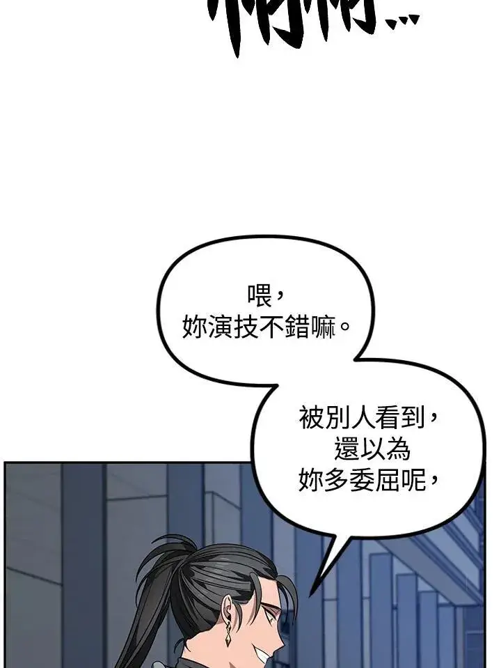 《SSS级自杀猎人》第2话图34