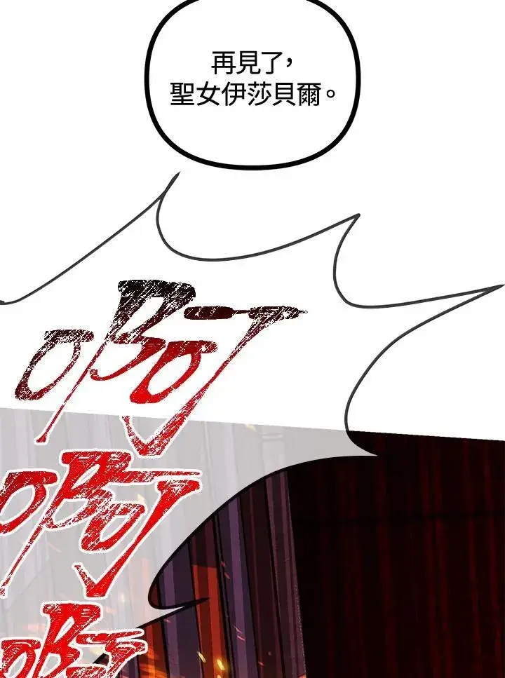 《SSS级自杀猎人》第2话图56