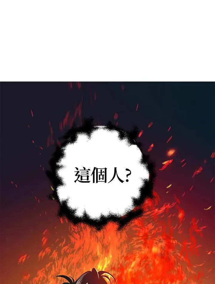 《SSS级自杀猎人》第2话图63