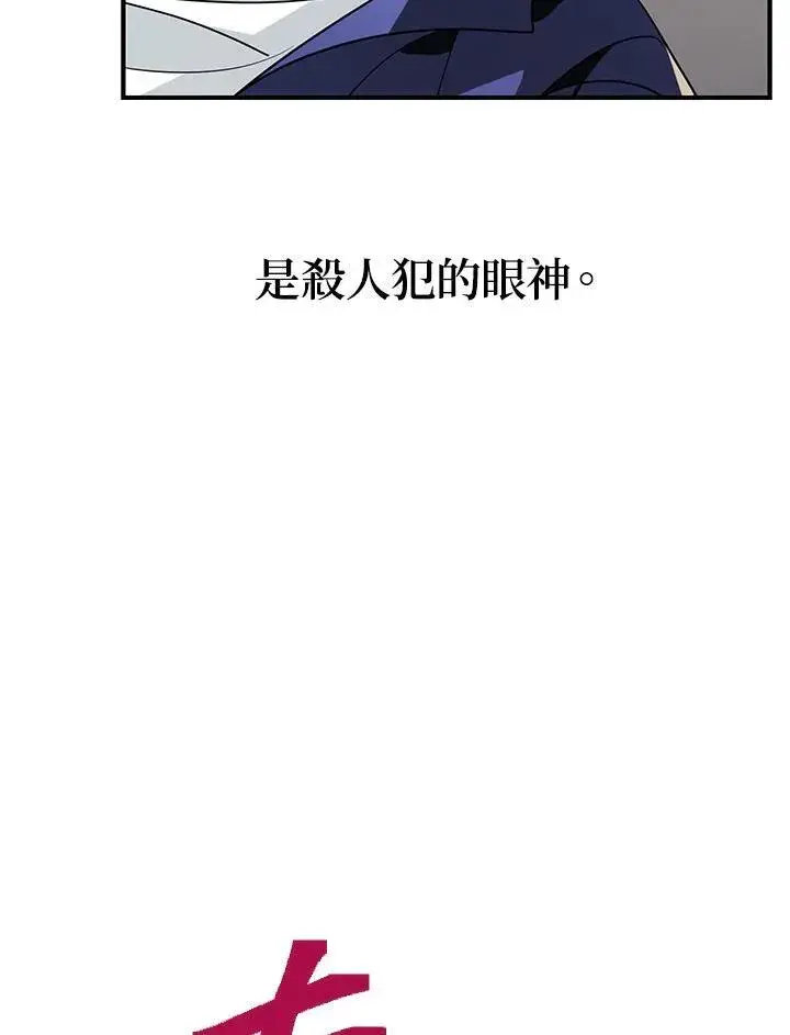 《SSS级自杀猎人》第2话图75