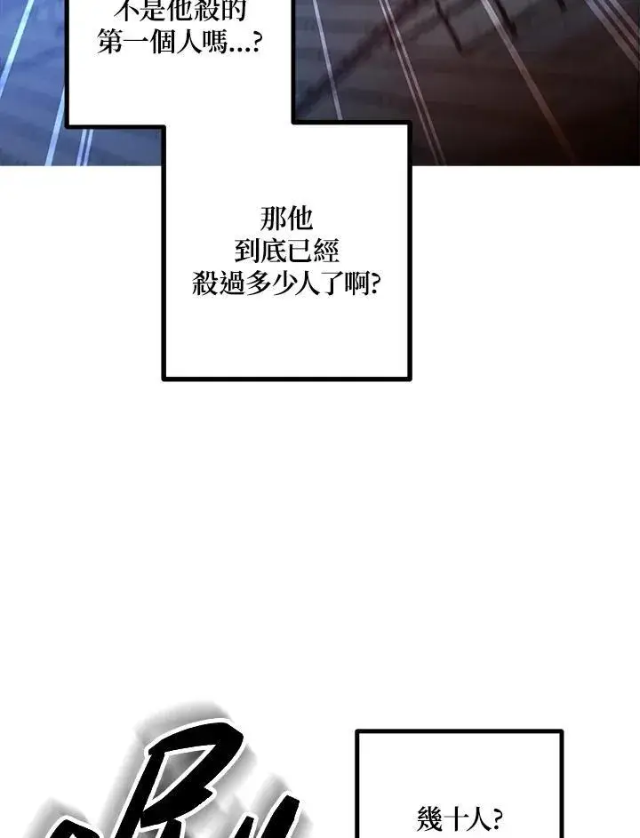 《SSS级自杀猎人》第2话图78
