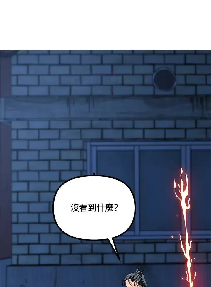 《SSS级自杀猎人》第2话图94