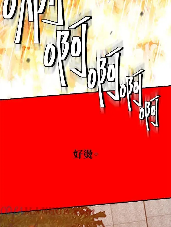 《SSS级自杀猎人》第3话图101