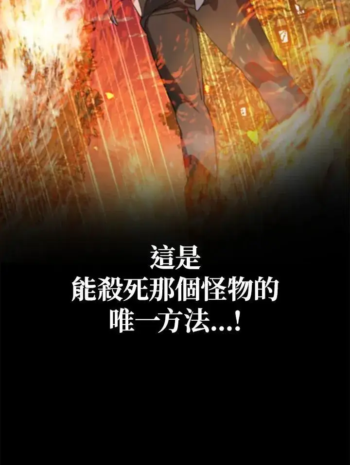 《SSS级自杀猎人》第3话图106