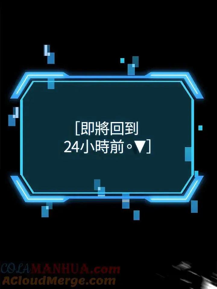 《SSS级自杀猎人》第3话图109