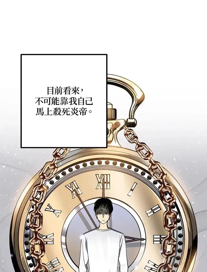 《SSS级自杀猎人》第3话图118