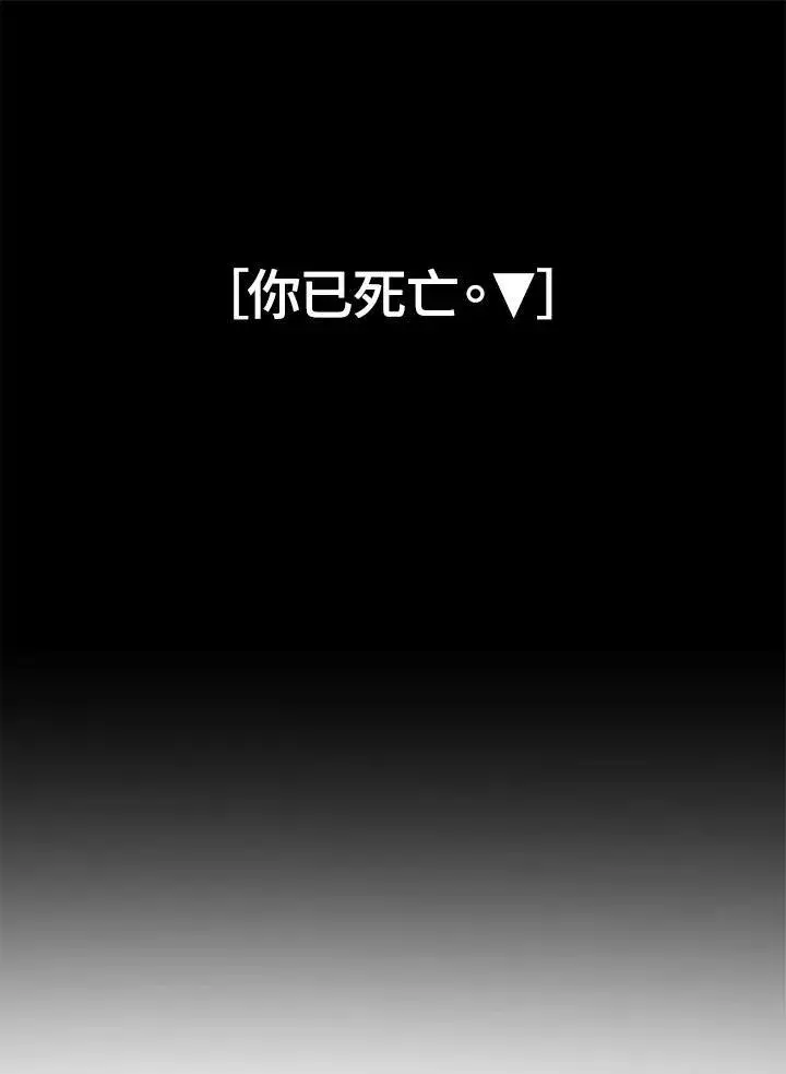 《SSS级自杀猎人》第3话图135