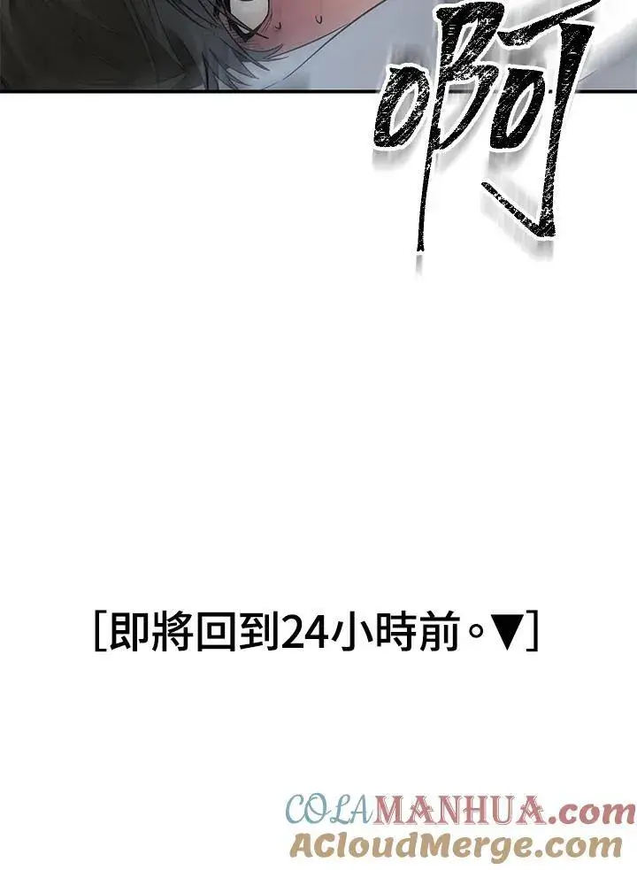 《SSS级自杀猎人》第3话图137