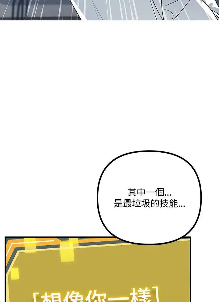 《SSS级自杀猎人》第3话图14