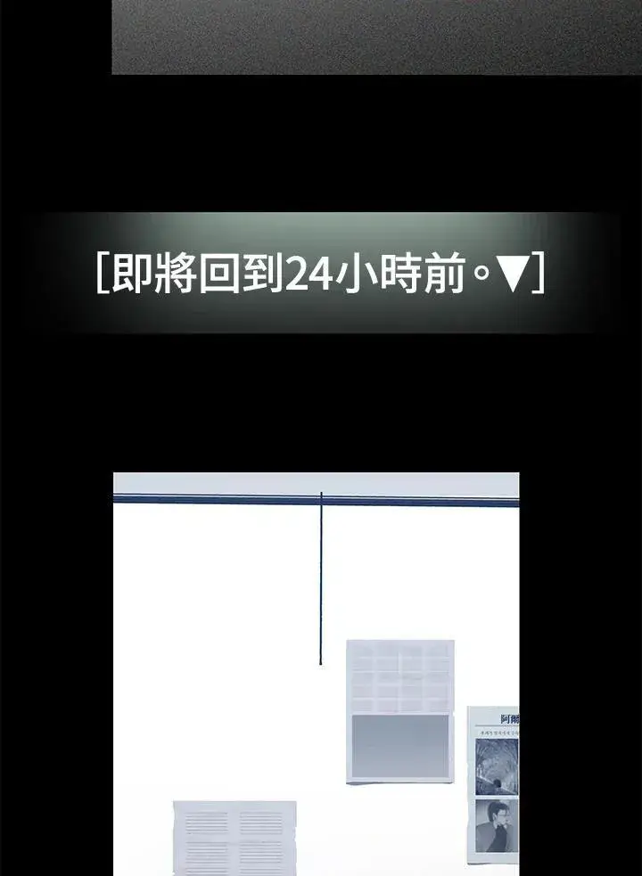 《SSS级自杀猎人》第3话图146