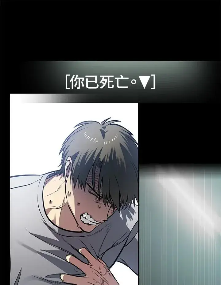 《SSS级自杀猎人》第3话图148