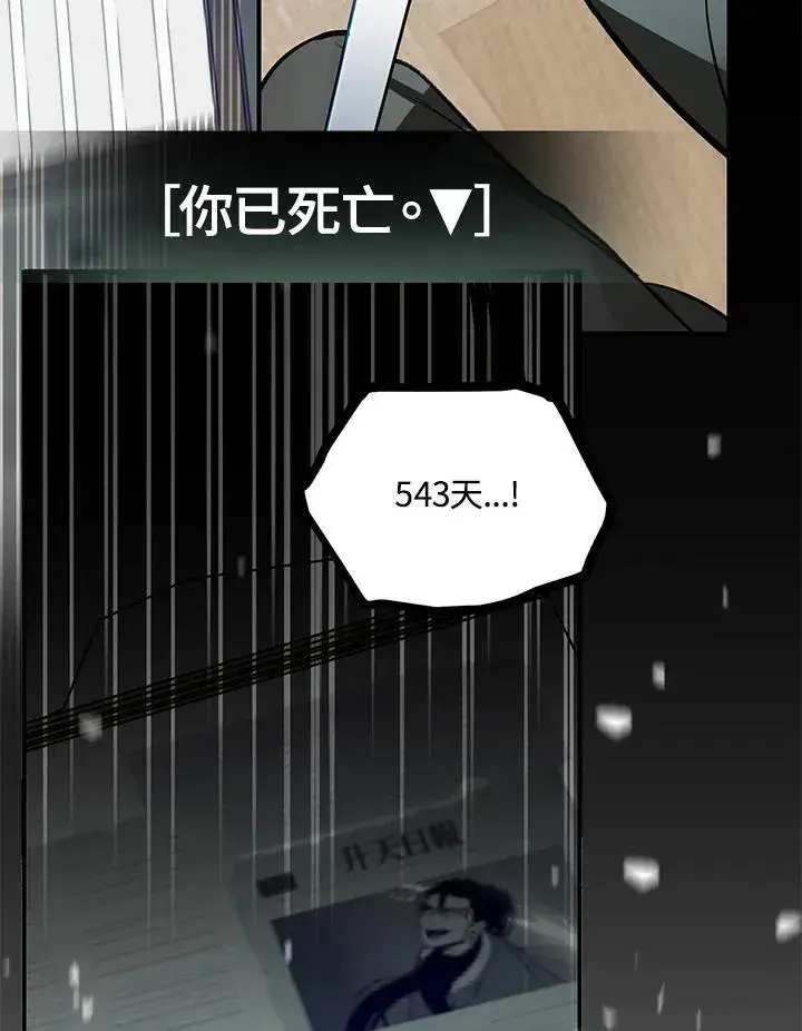 《SSS级自杀猎人》第3话图150