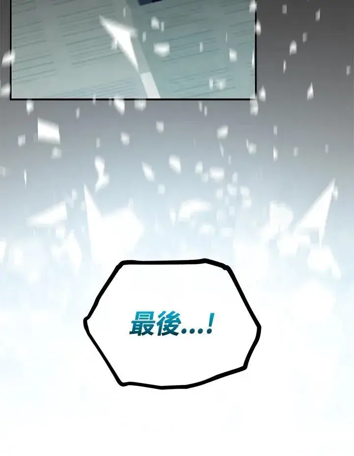 《SSS级自杀猎人》第3话图151
