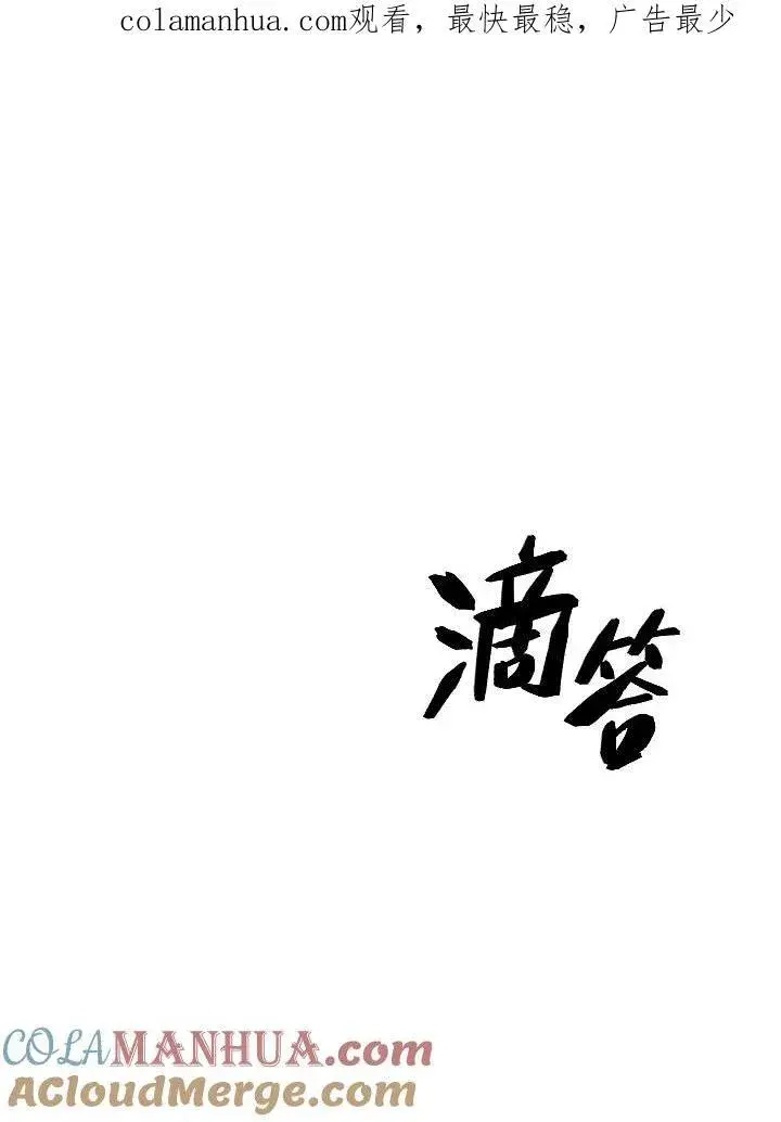 《SSS级自杀猎人》第3话图158