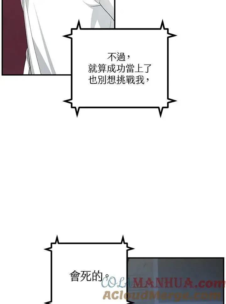 《SSS级自杀猎人》第3话图29