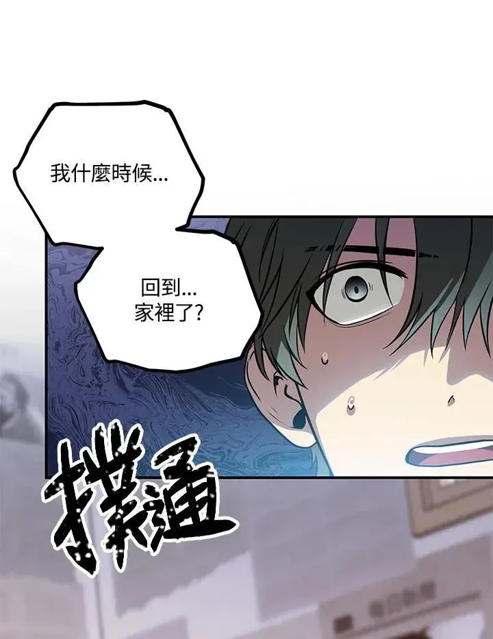 《SSS级自杀猎人》第3话图3