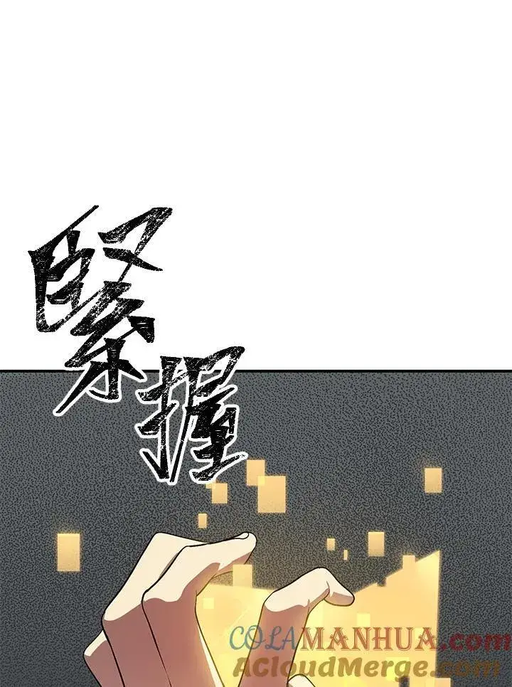 《SSS级自杀猎人》第3话图33
