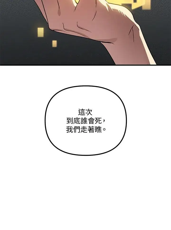 《SSS级自杀猎人》第3话图34