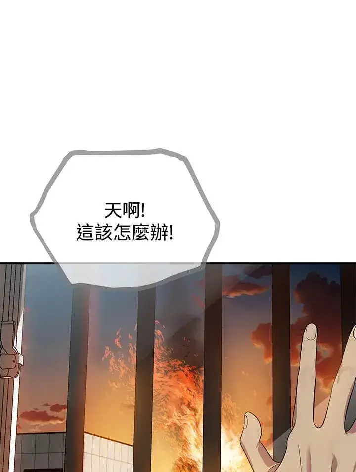 《SSS级自杀猎人》第3话图38