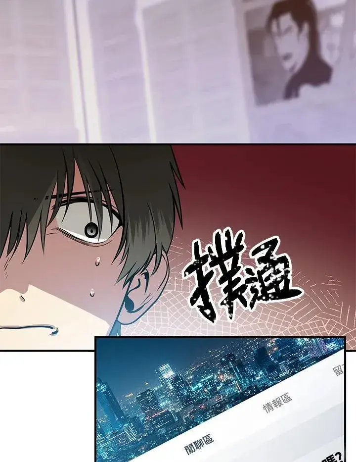 《SSS级自杀猎人》第3话图4