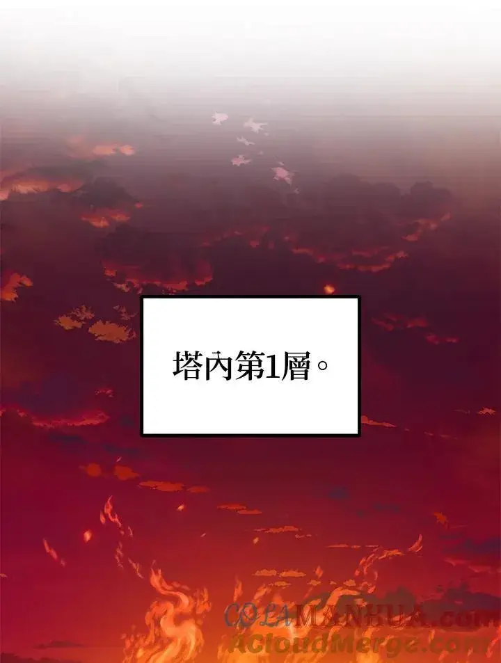 《SSS级自杀猎人》第3话图45