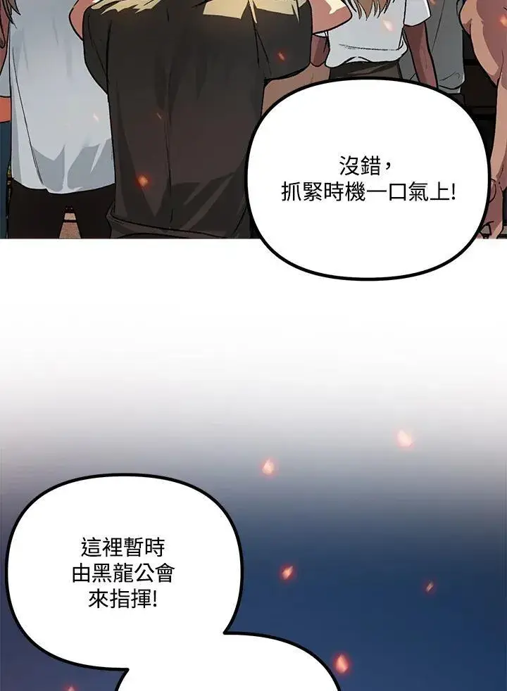 《SSS级自杀猎人》第3话图51