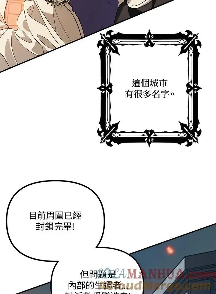 《SSS级自杀猎人》第3话图53