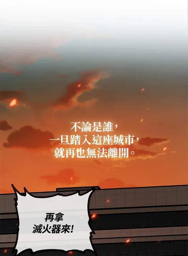 《SSS级自杀猎人》第3话图58