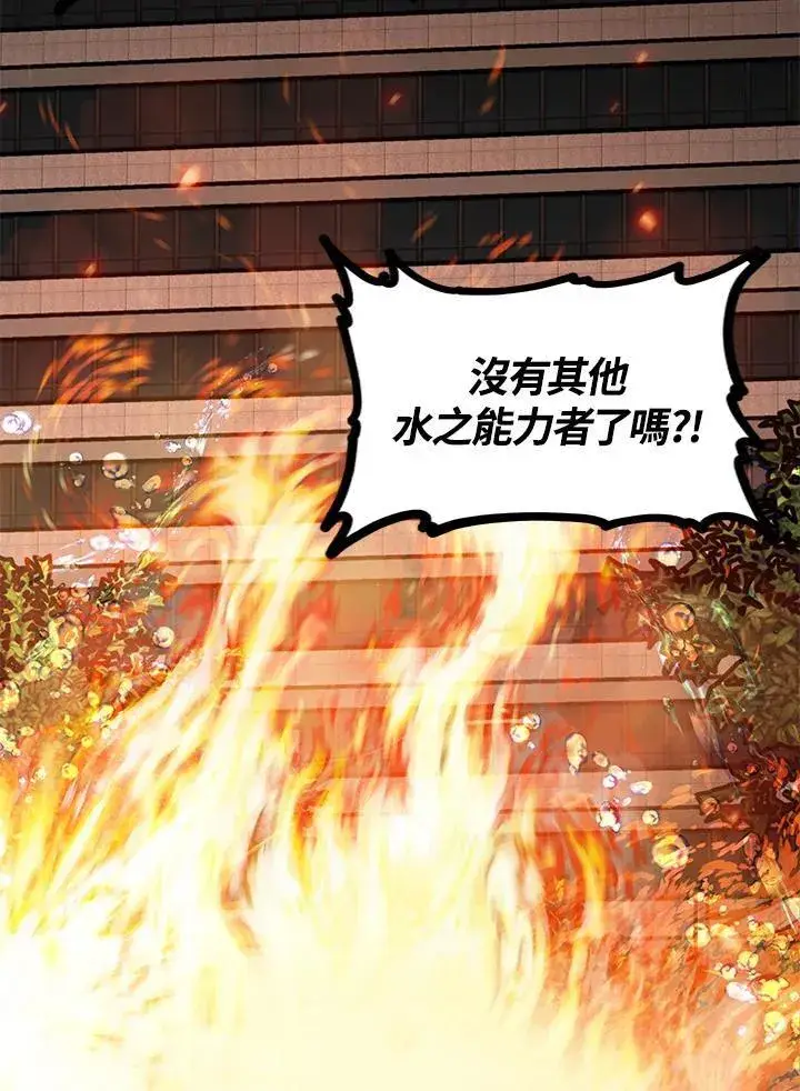 《SSS级自杀猎人》第3话图59