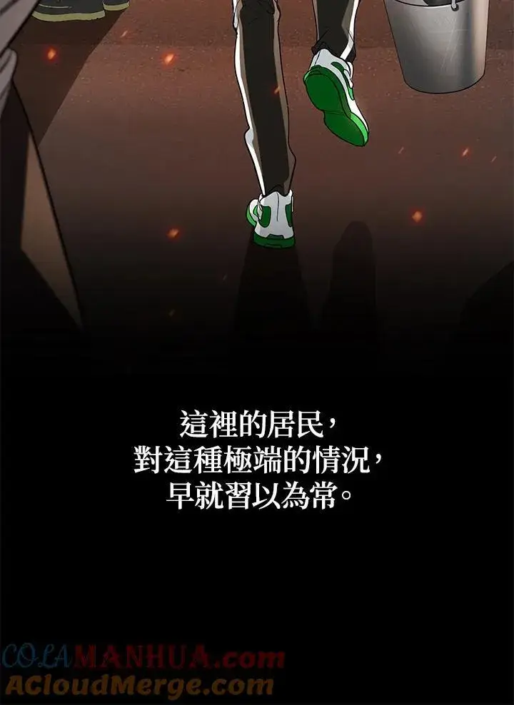 《SSS级自杀猎人》第3话图61
